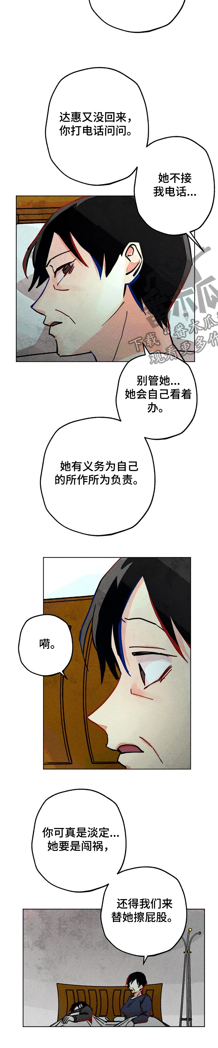 第73章：差一点5