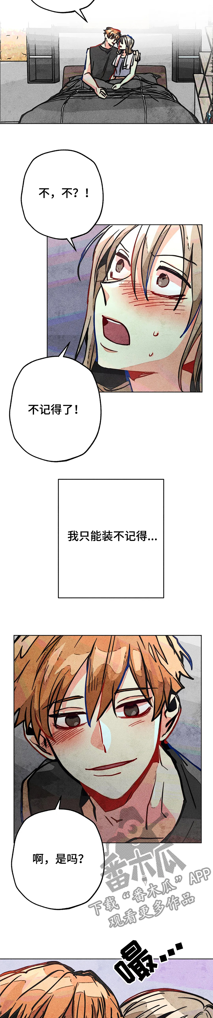 第64章：飞跃的进度6