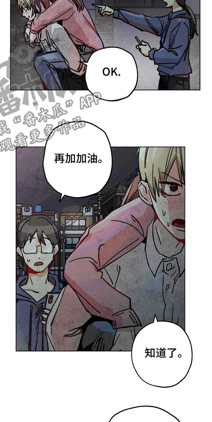 第81章：幻听？7