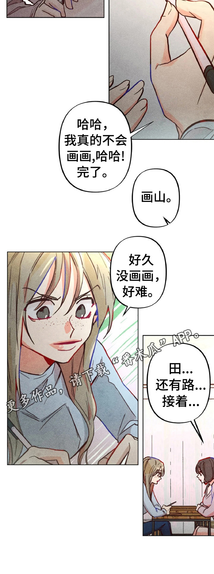 第3章：心里测试11