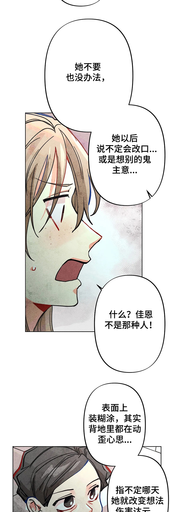 第37章：谁是“受害人”7