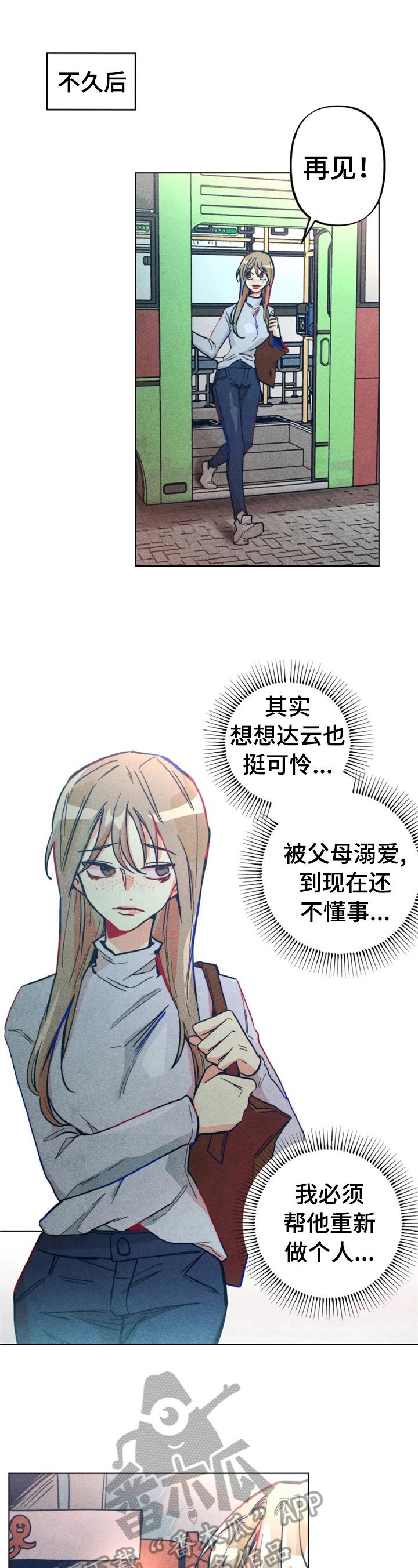 第4章：做扫除2