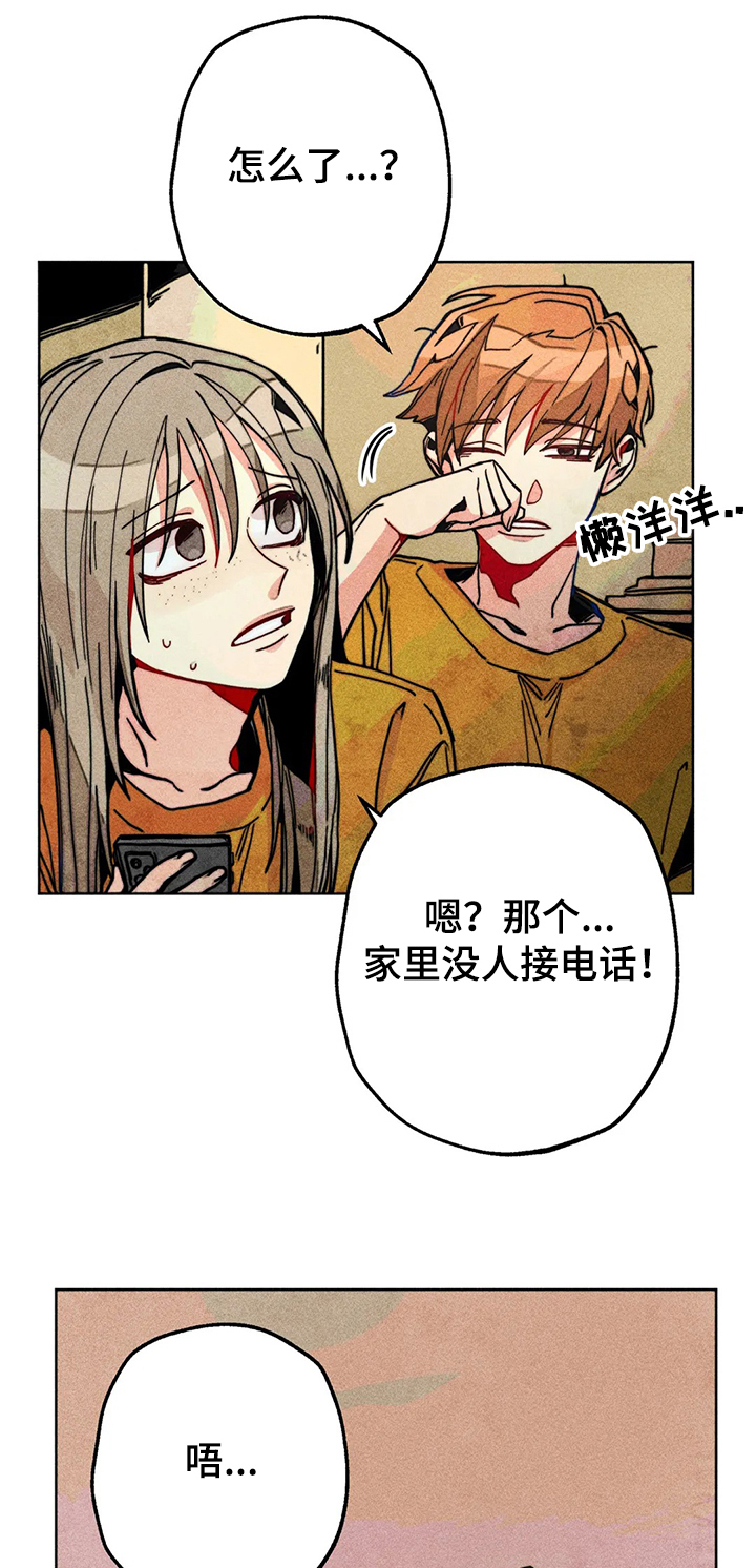 第51章：家里出事5