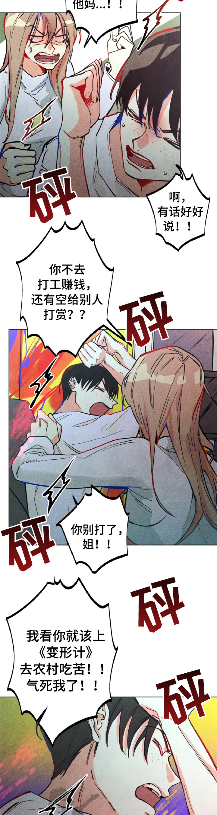 第4章：做扫除6