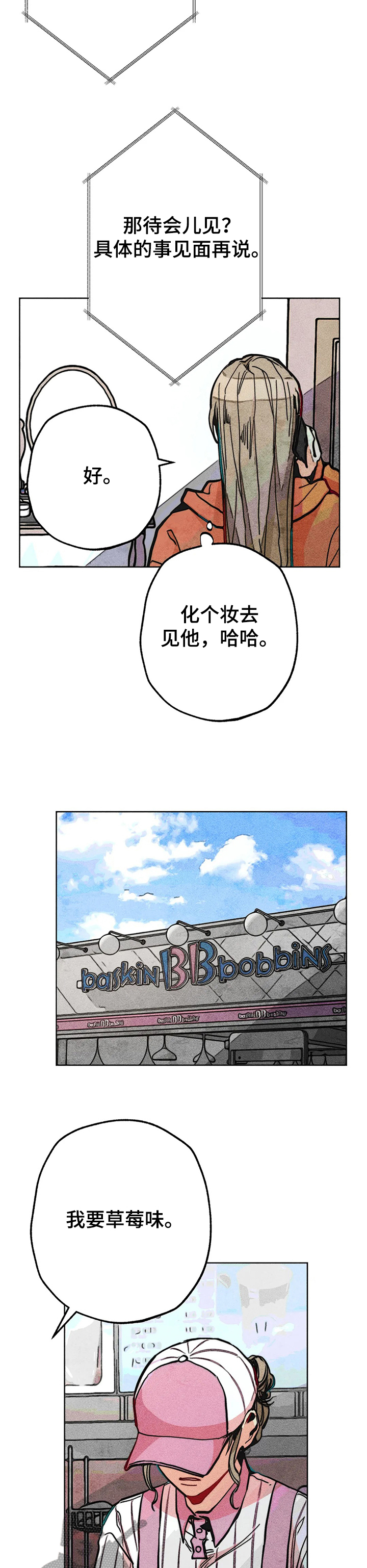 第61章：烦死了7