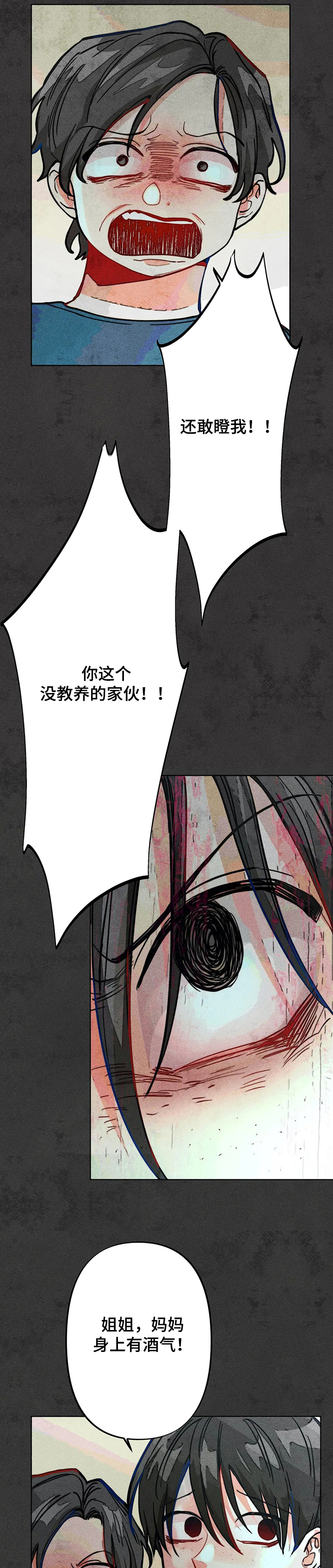 第41章：误会8