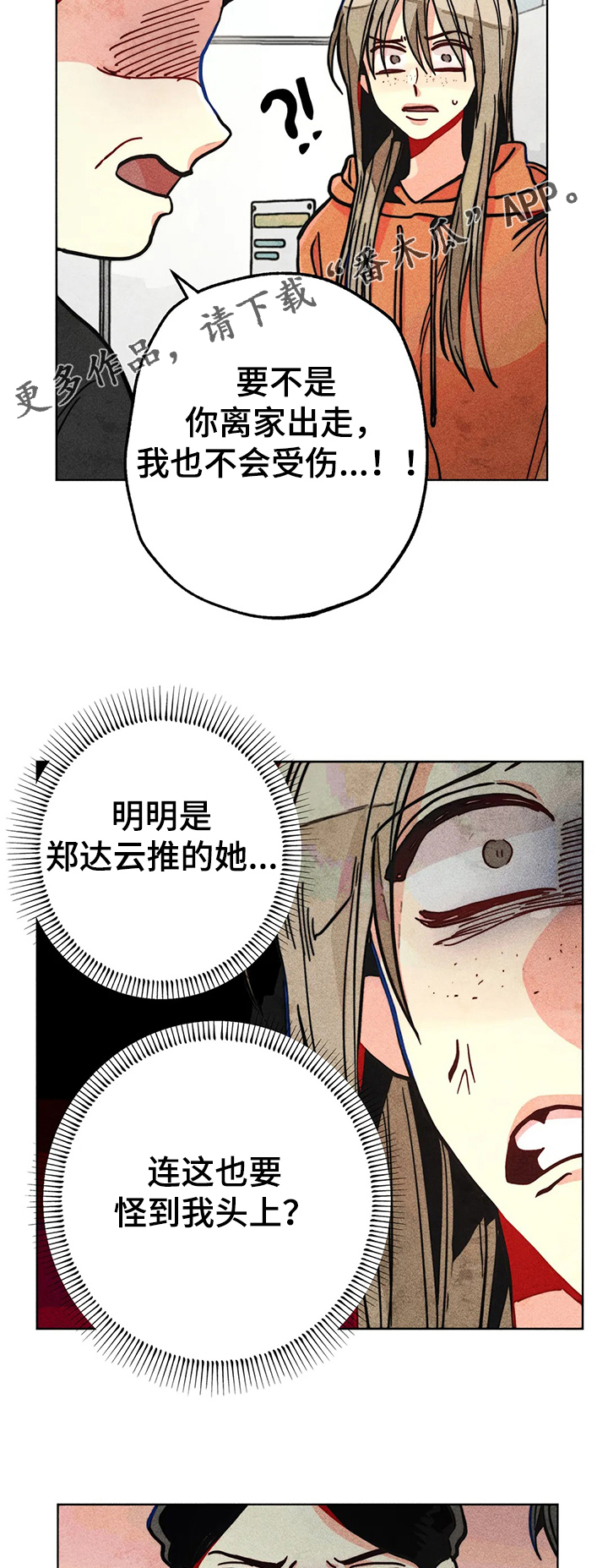 第59章：精神分裂症12