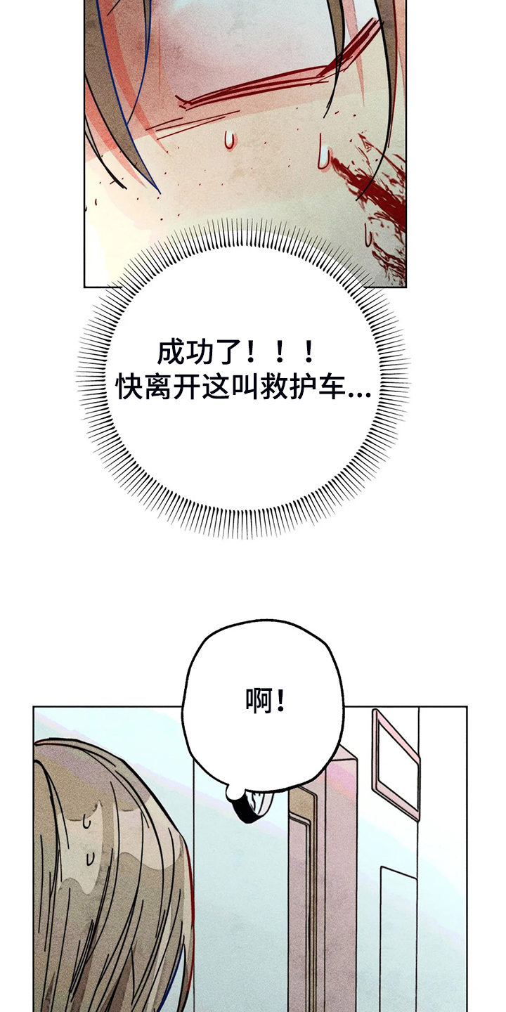 第104章：自我拯救39