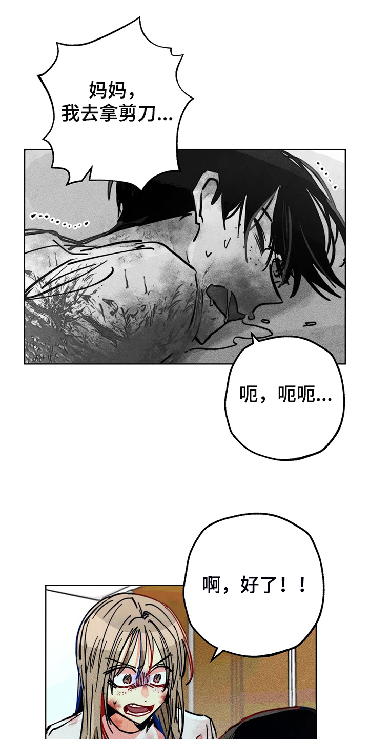 第105章：怎么能这样对我8