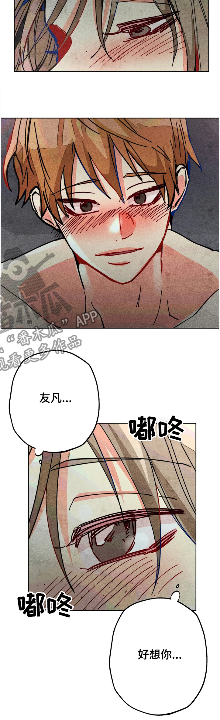 第74章：喜欢他真好7