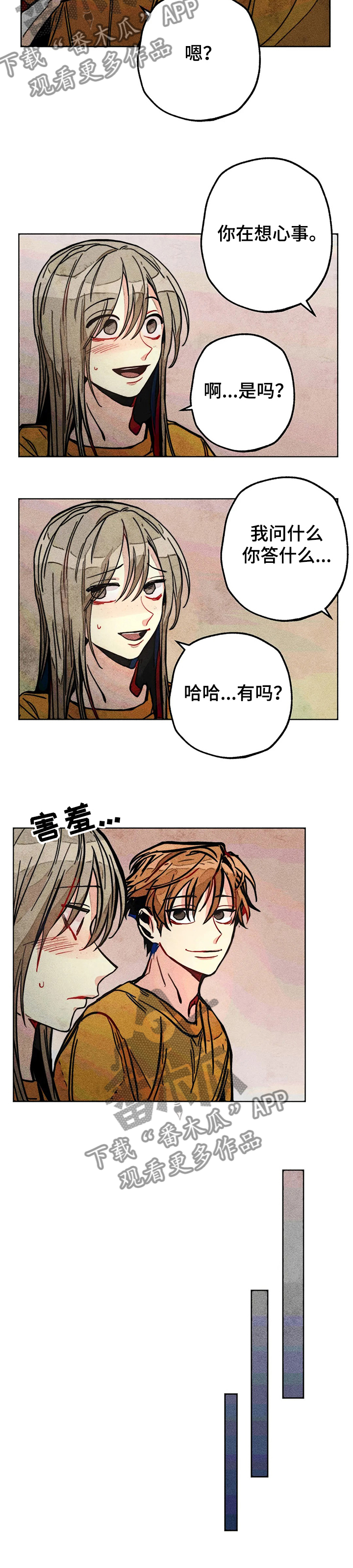 第50章：汗蒸9