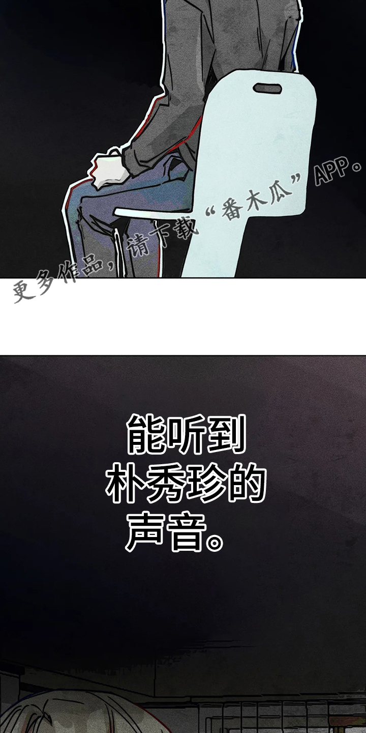 第83章：还有声音14