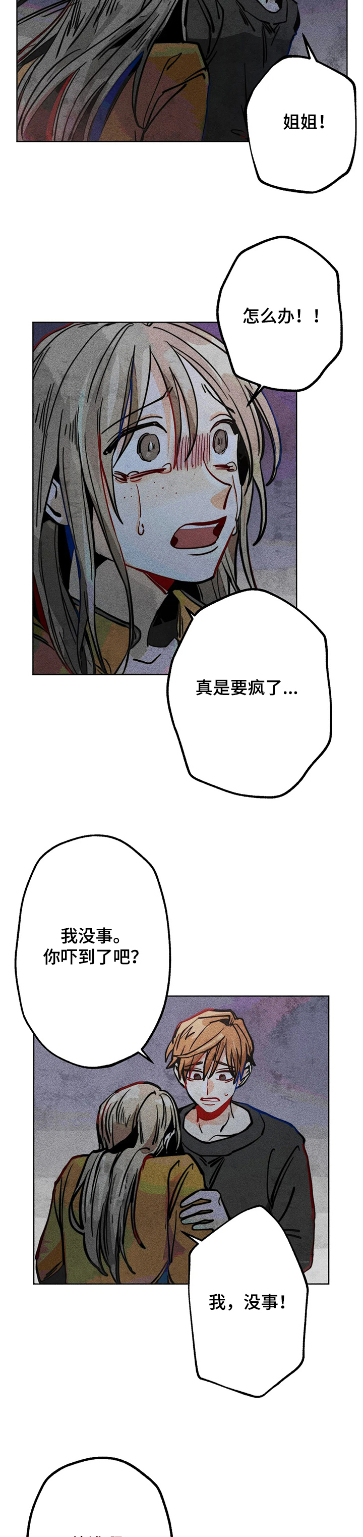 第47章：他是我弟6