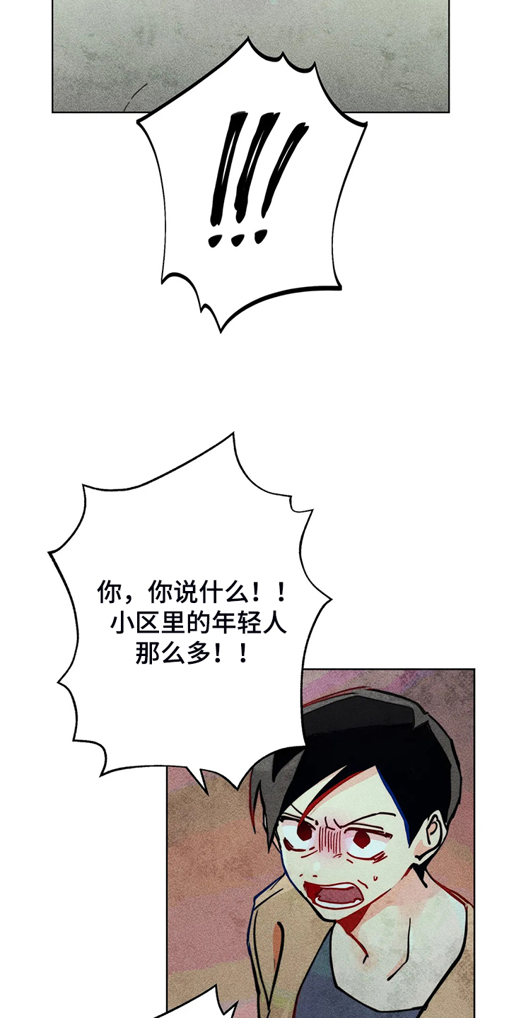 第93章：是达云杀了猫19