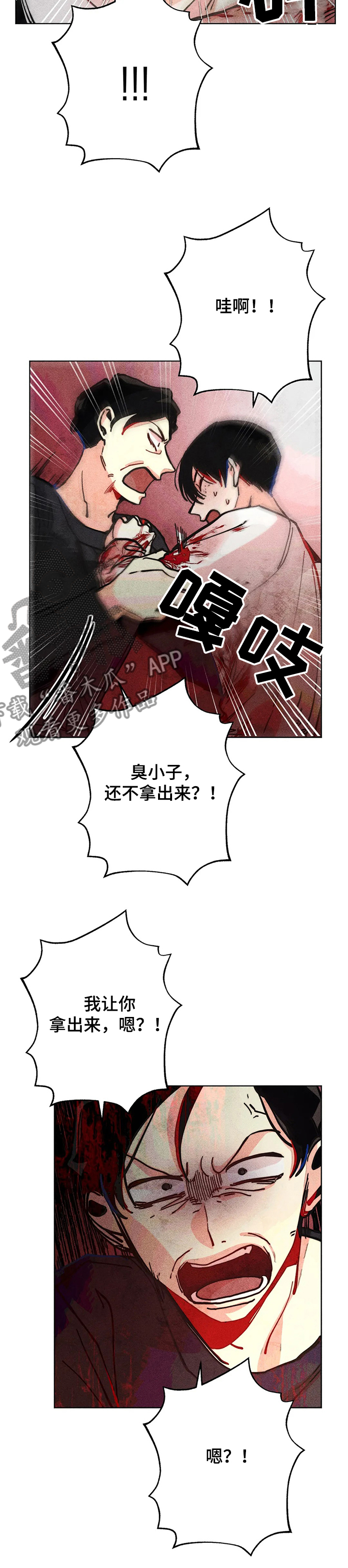 第53章：惊吓9
