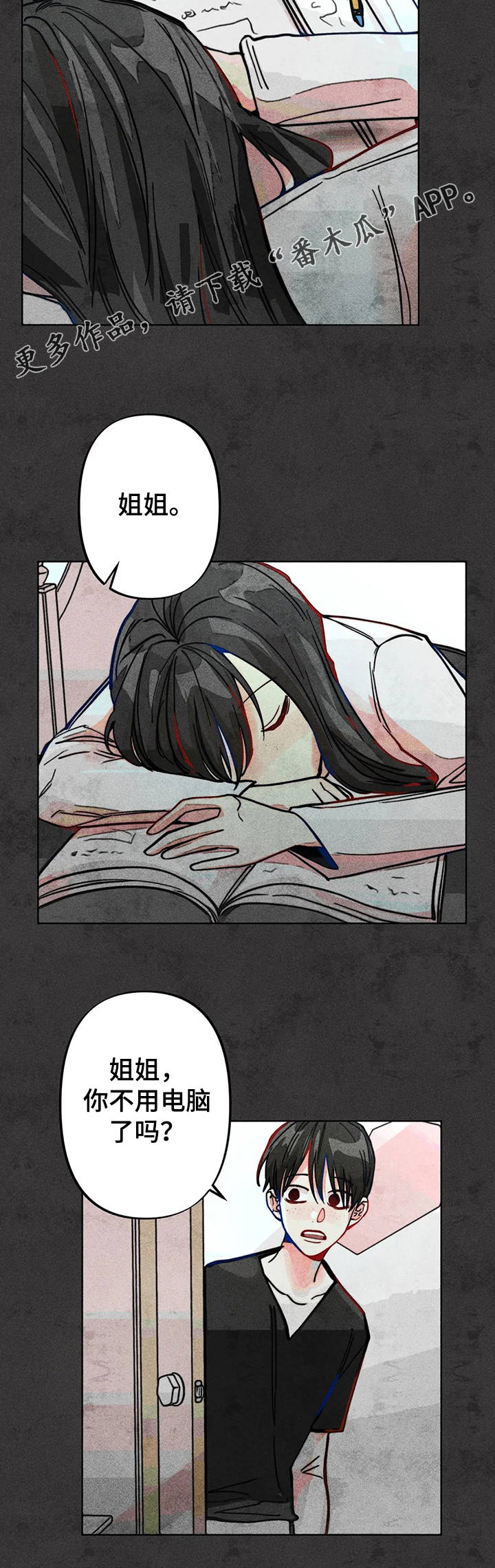 第39章：两年前7