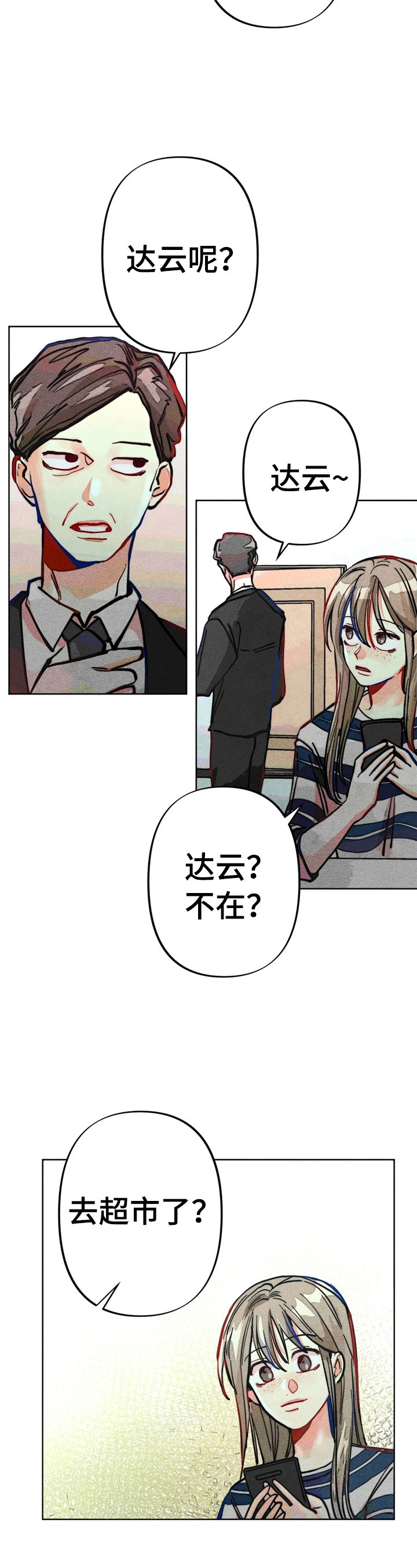 第22章：聊天真有意思5