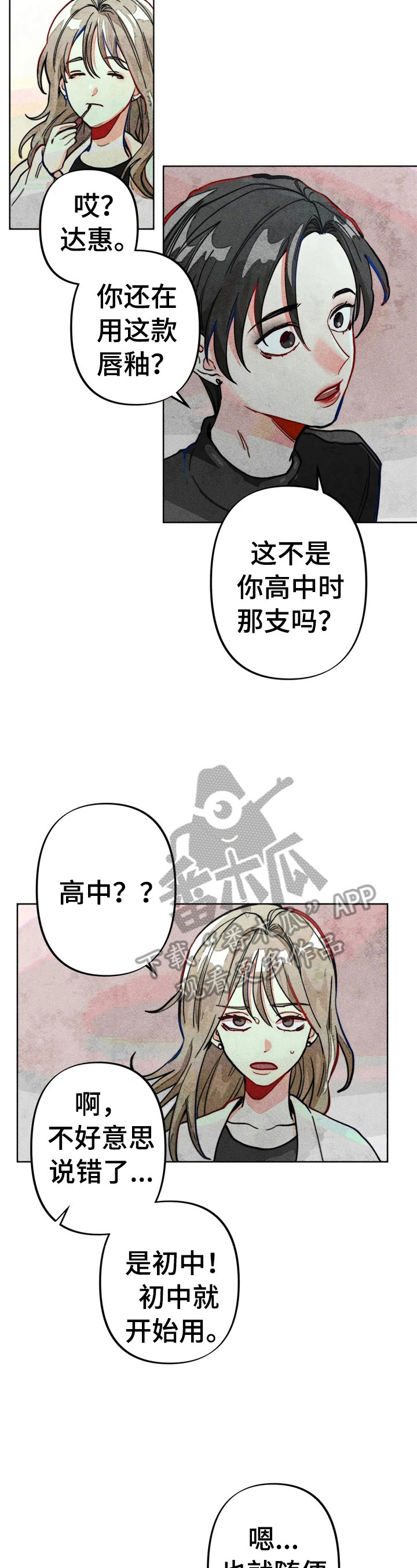 第23章：钱少了8