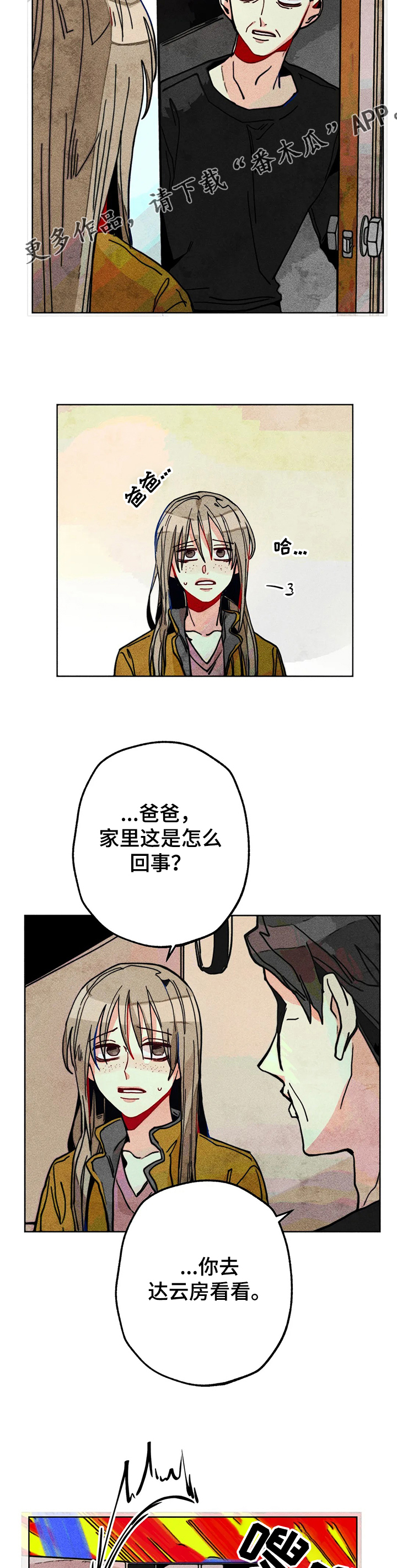 第52章：一团乱7
