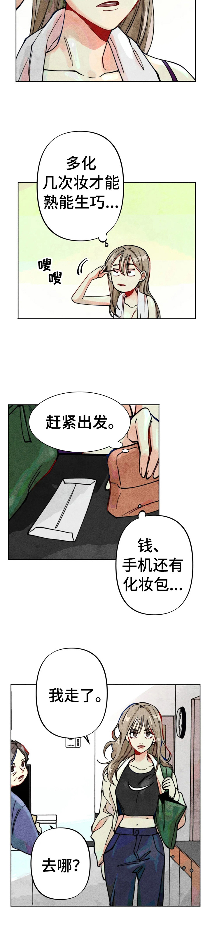 第23章：钱少了3