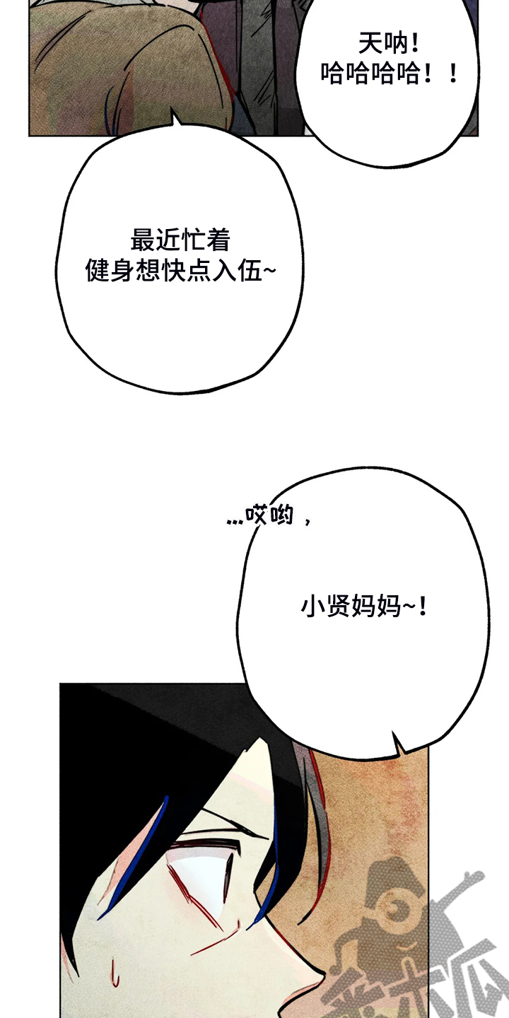 第93章：是达云杀了猫11