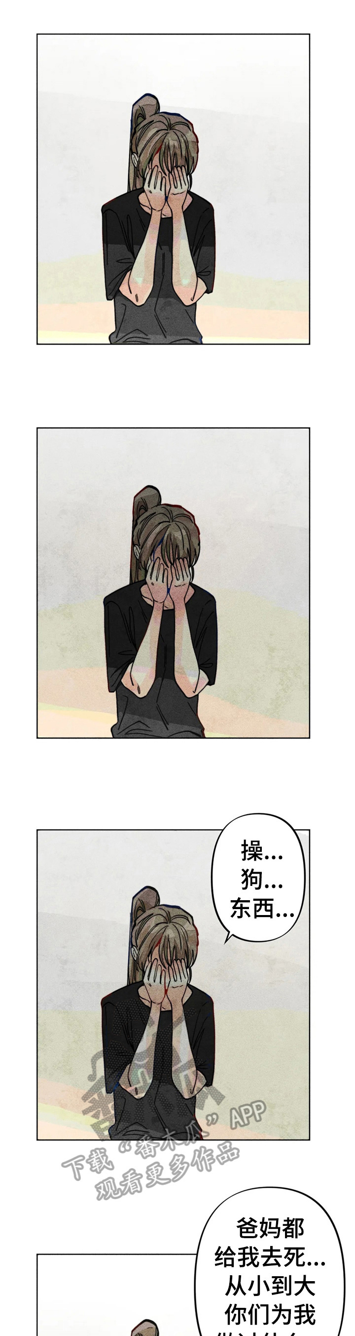 第30章：被打8