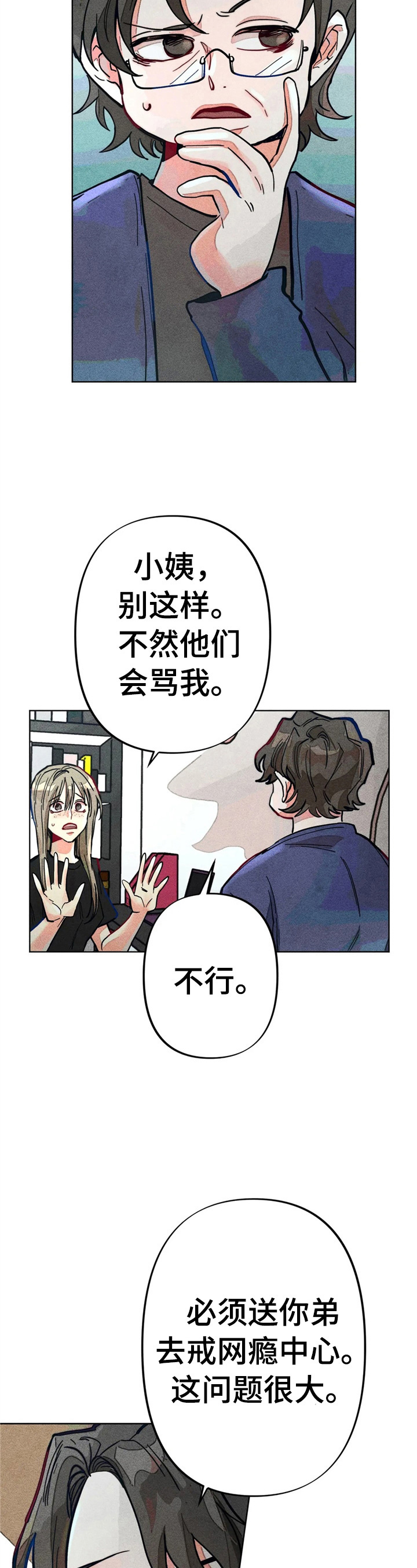 第10章：问题很大10