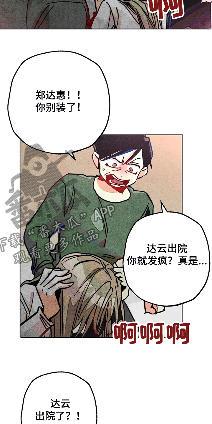 第100章：噩梦回归7