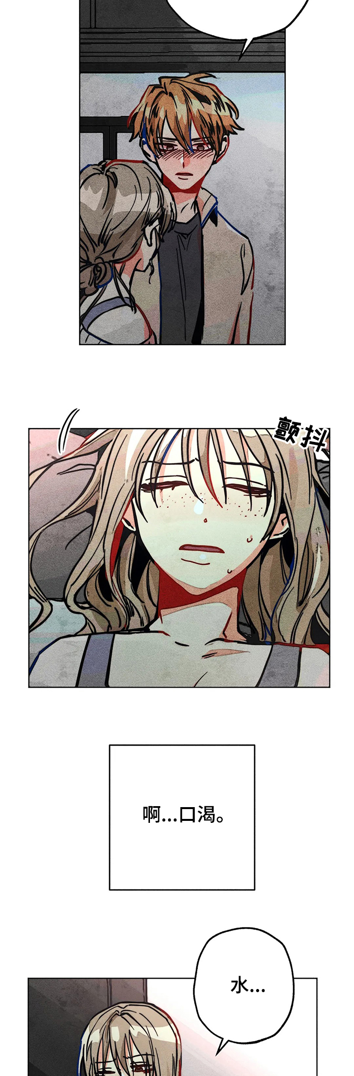 第63章：喝傻了7