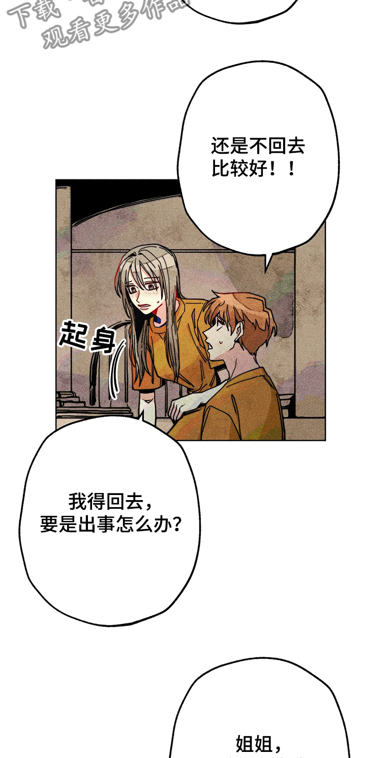 第51章：家里出事7