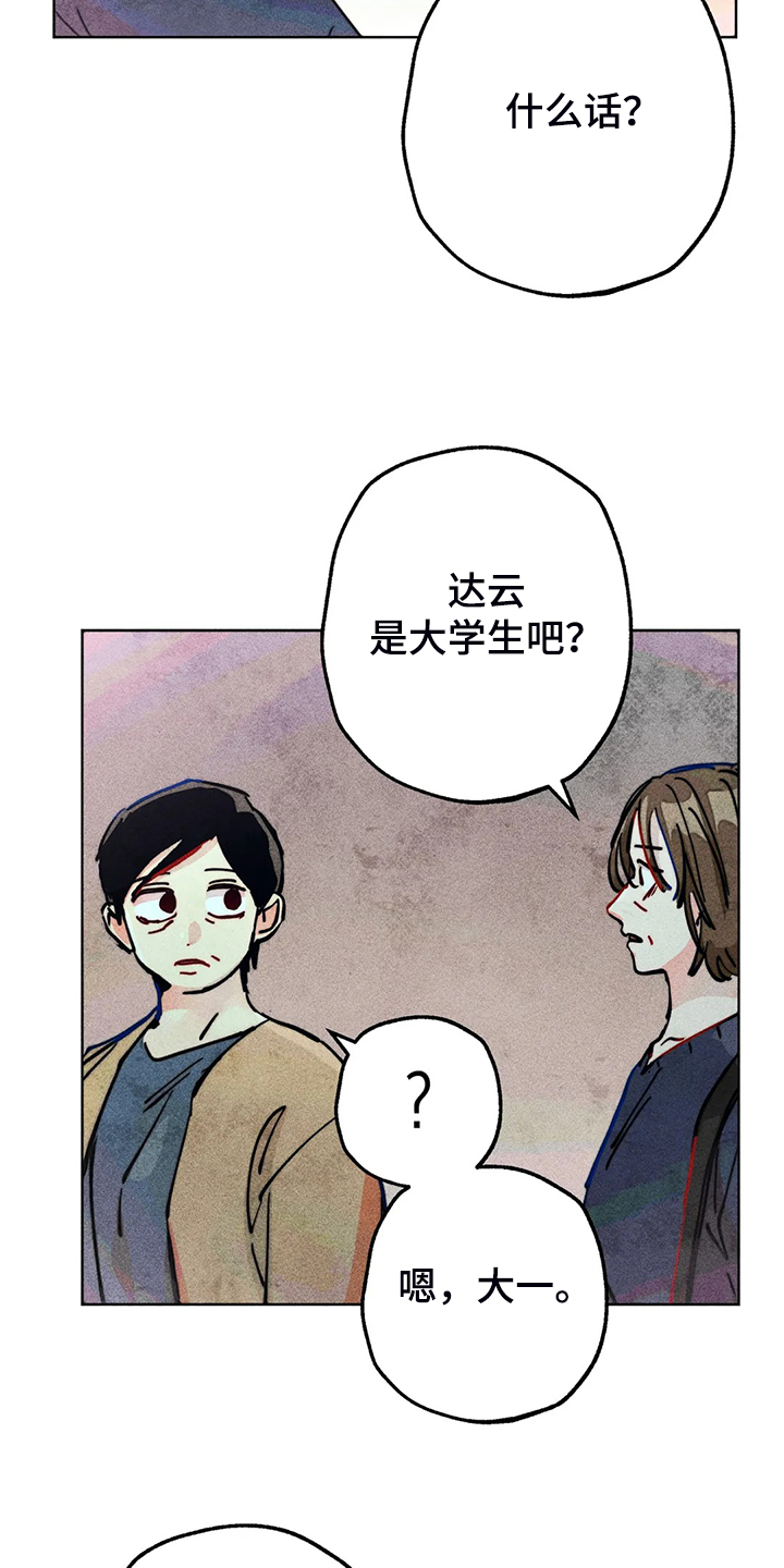 第93章：是达云杀了猫15