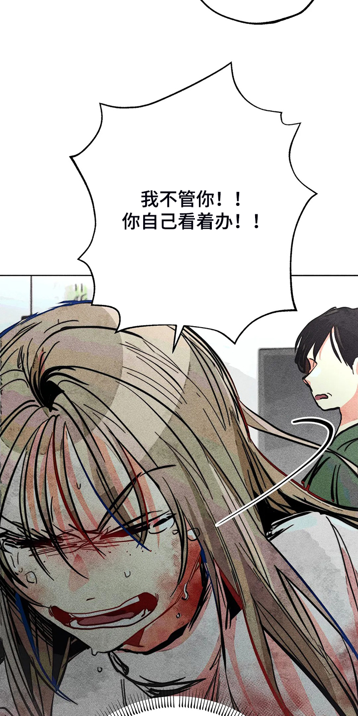 第105章：怎么能这样对我22