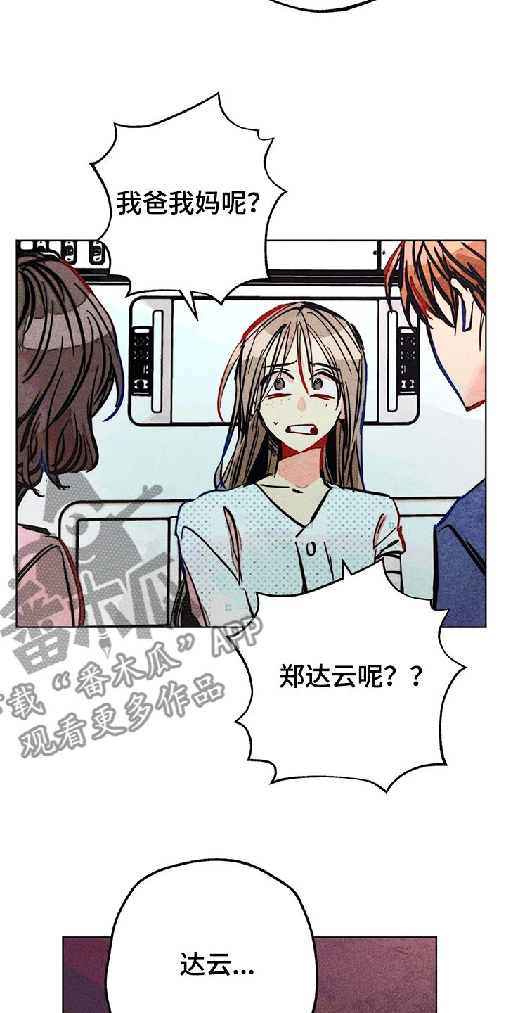 第106章：盲人31