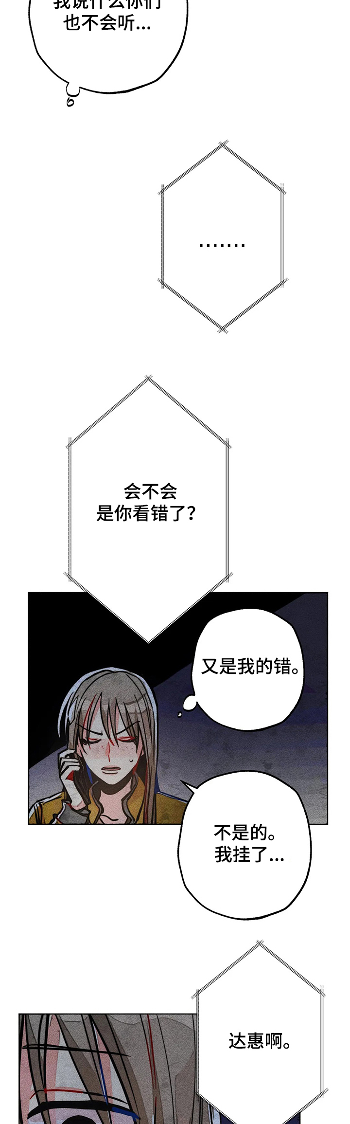 第49章：担心7