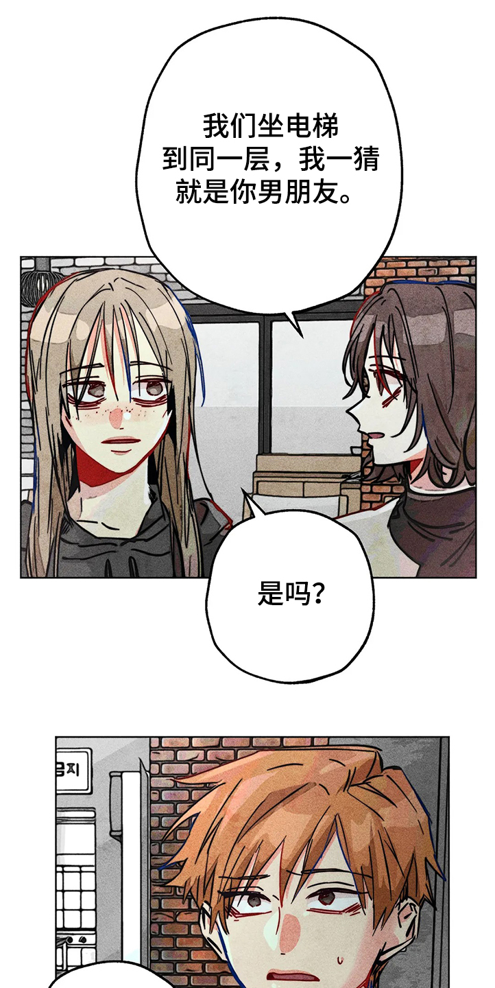 第78章：我是她男朋友16