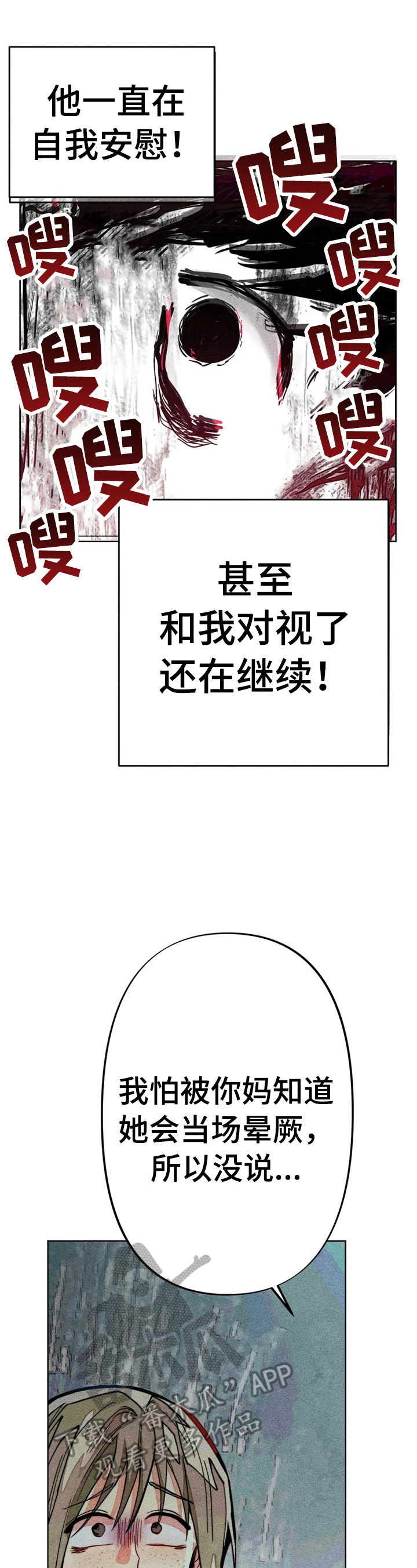 第11章：固执3