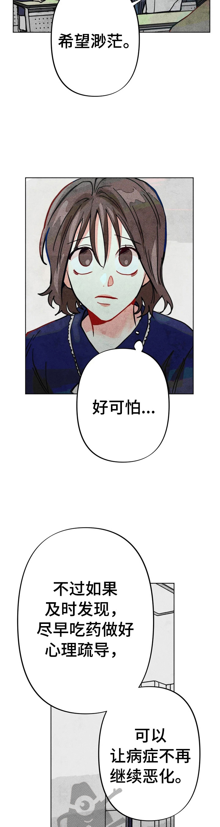 第28章：严重后果8