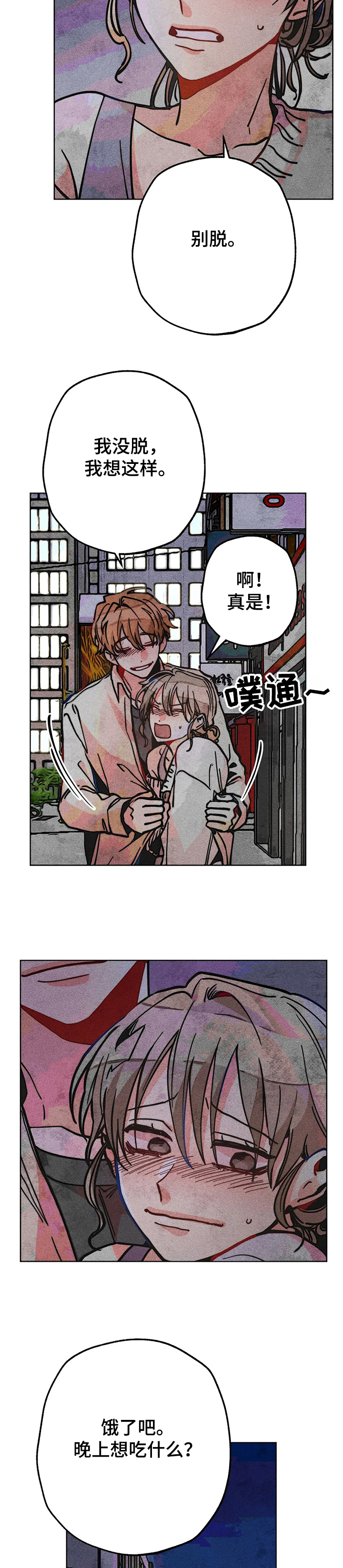 第62章：和男友逛街5