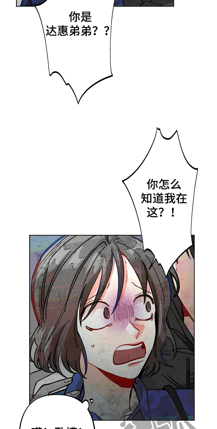 第33章：坐过站8