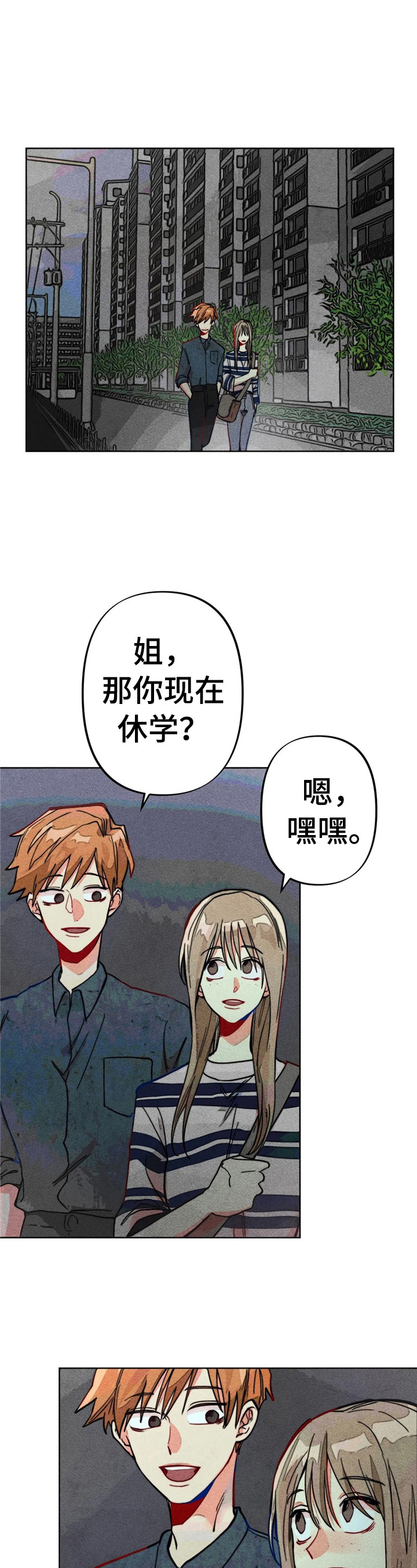 第20章：自荐8