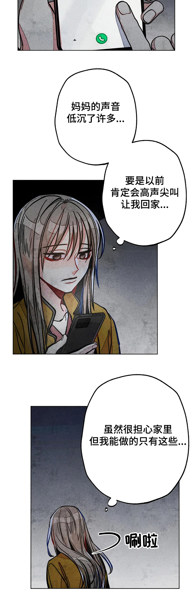第49章：担心9