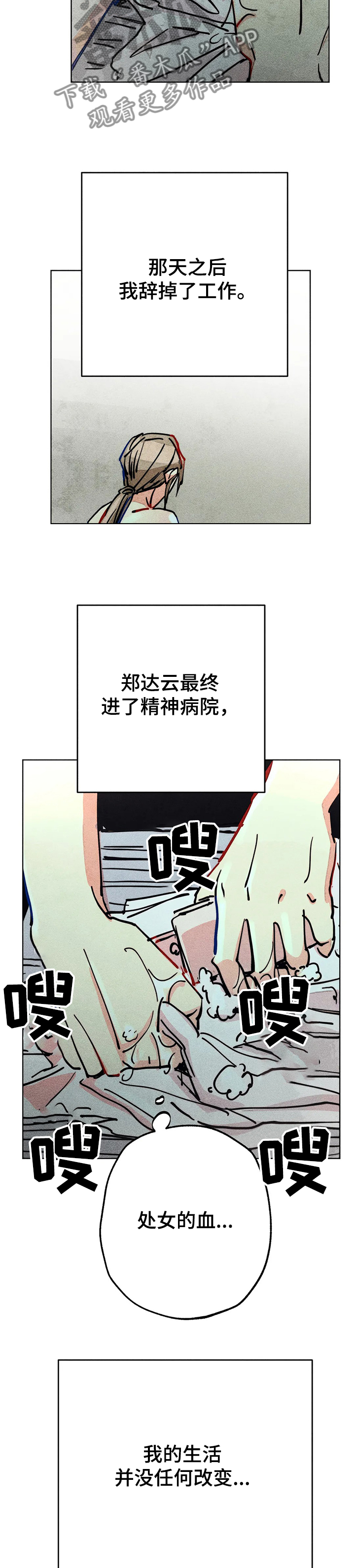 第75章：你还是人吗13