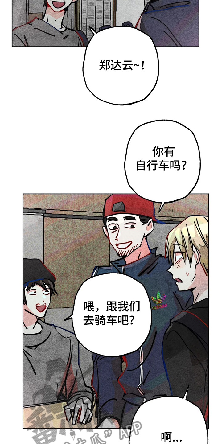 第84章：原来那时候就18