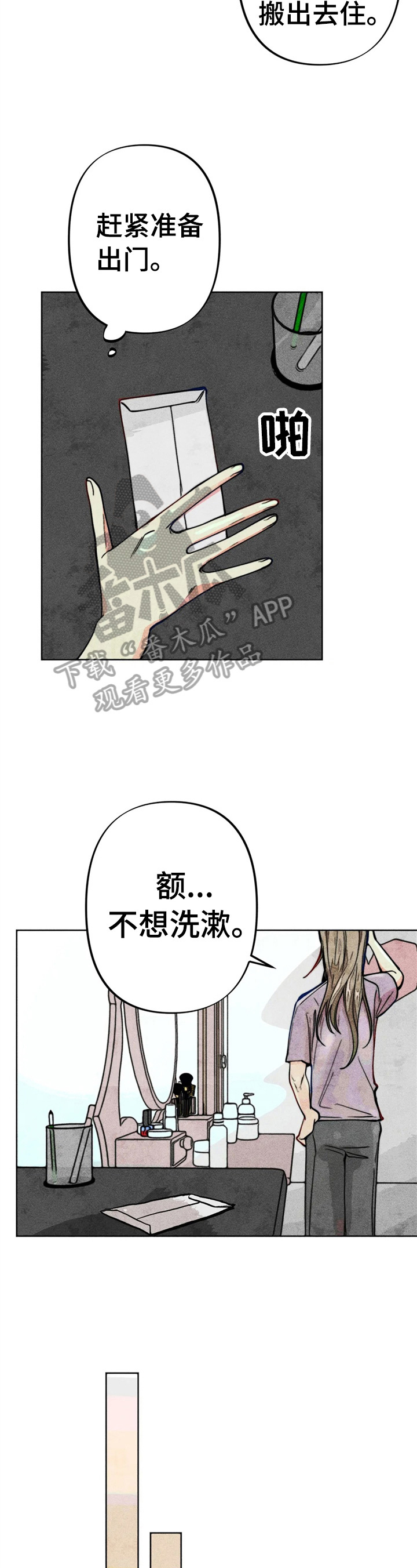 第23章：钱少了1