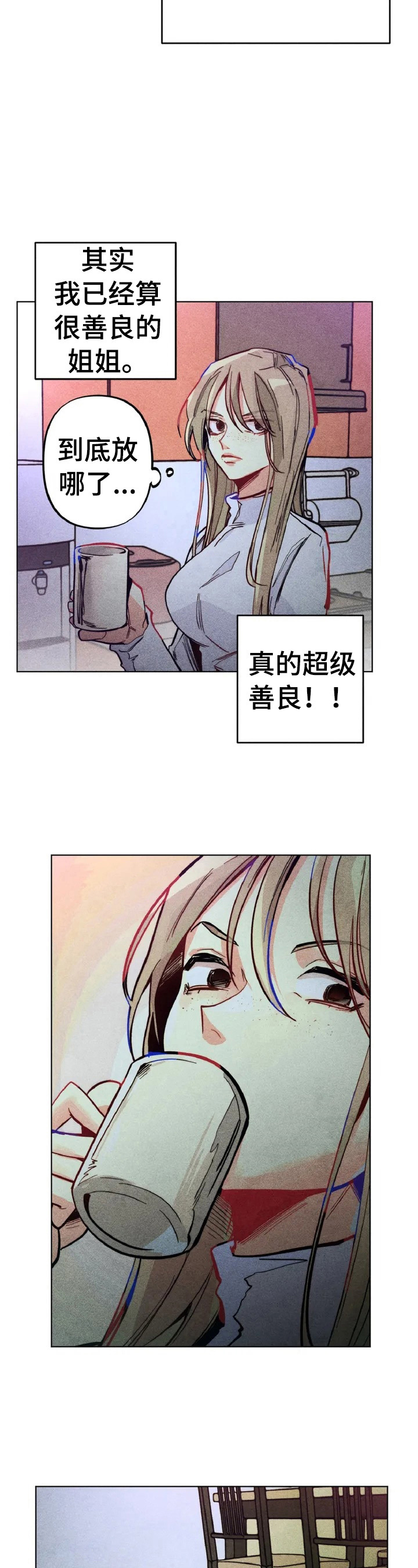 第2章：差别9