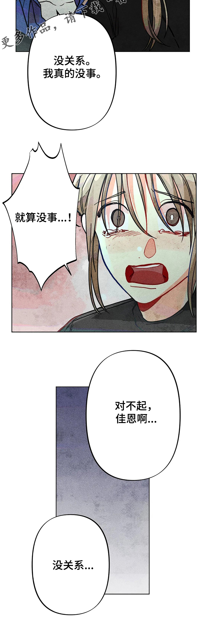 第35章：出事8