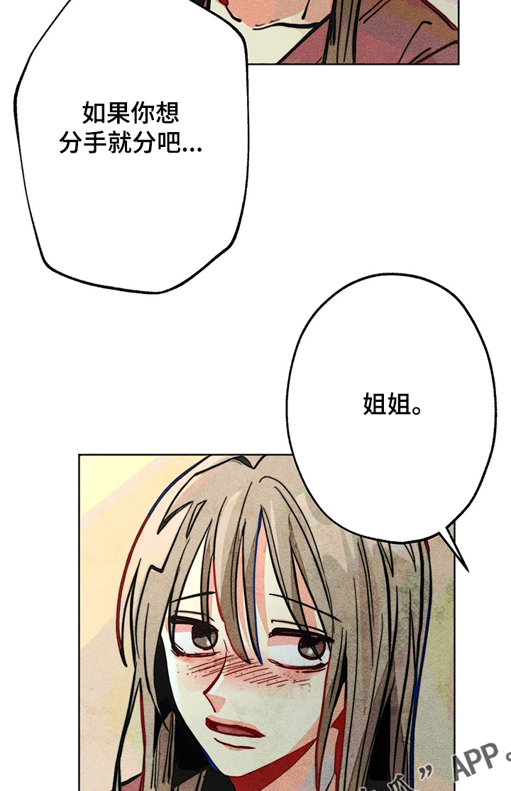 第48章：告诉我9