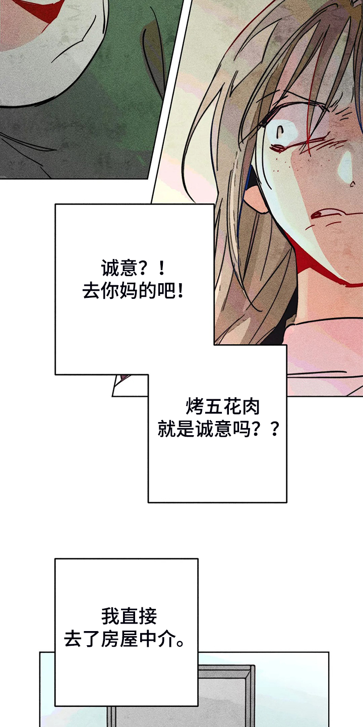 第99章：无事献殷勤13
