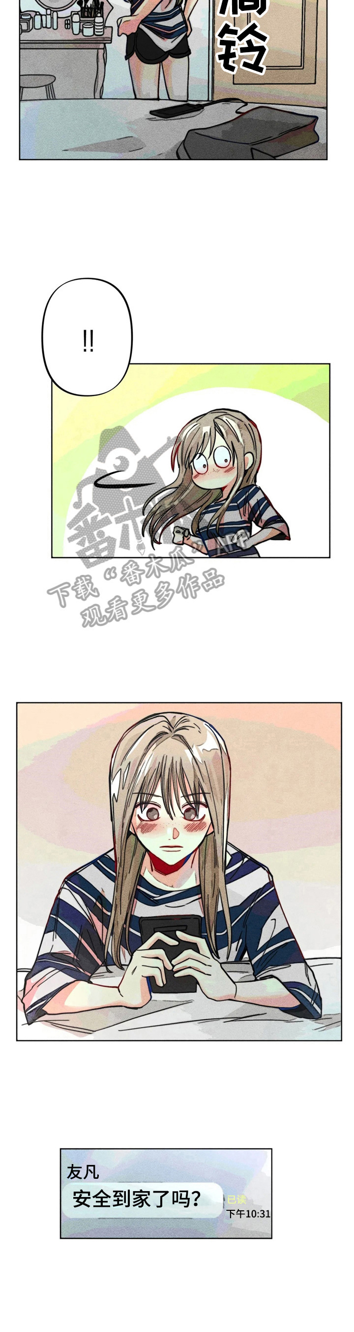 第21章：倾诉4