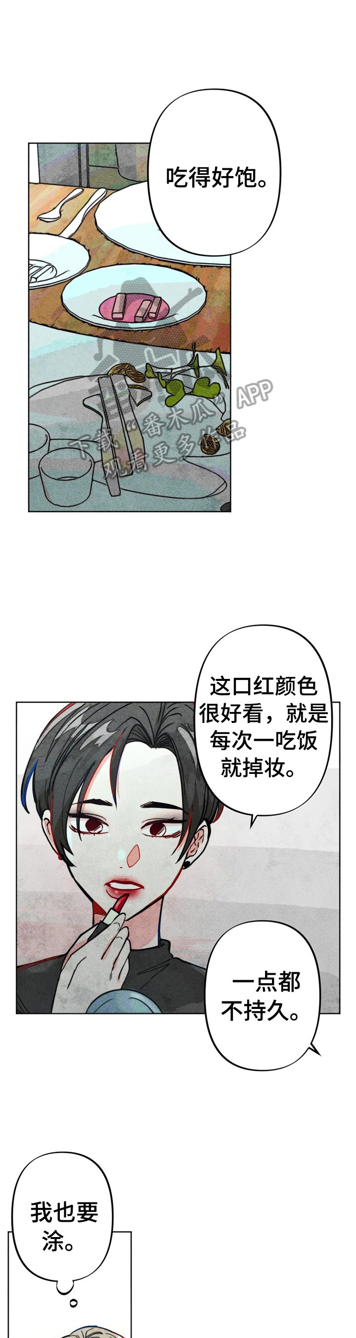 第23章：钱少了7